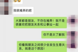 东昌府东昌府专业催债公司，专业催收